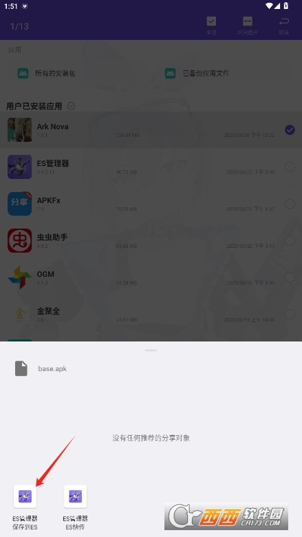 esyroot 4.4.2.11