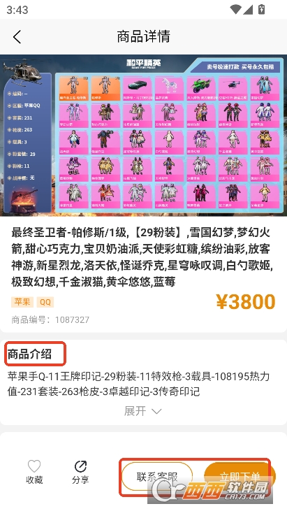 oΑƽ_appٷd v4.2.5°