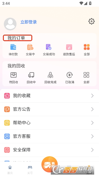 oΑƽ_appٷd v4.2.5°