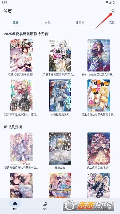 hikari novelpСfٷ v3.9.2