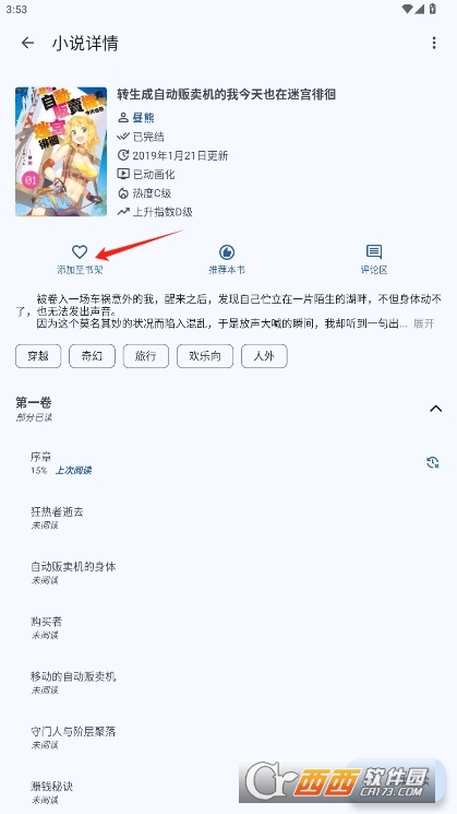 hikari novelpСfٷ v3.9.2
