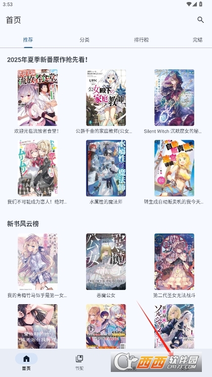 hikari novelpСfٷ v3.9.2