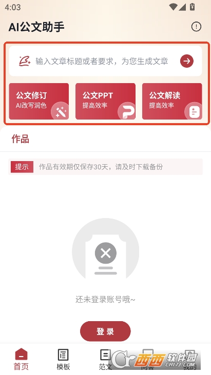 AIappٷʽd v1.0.6°