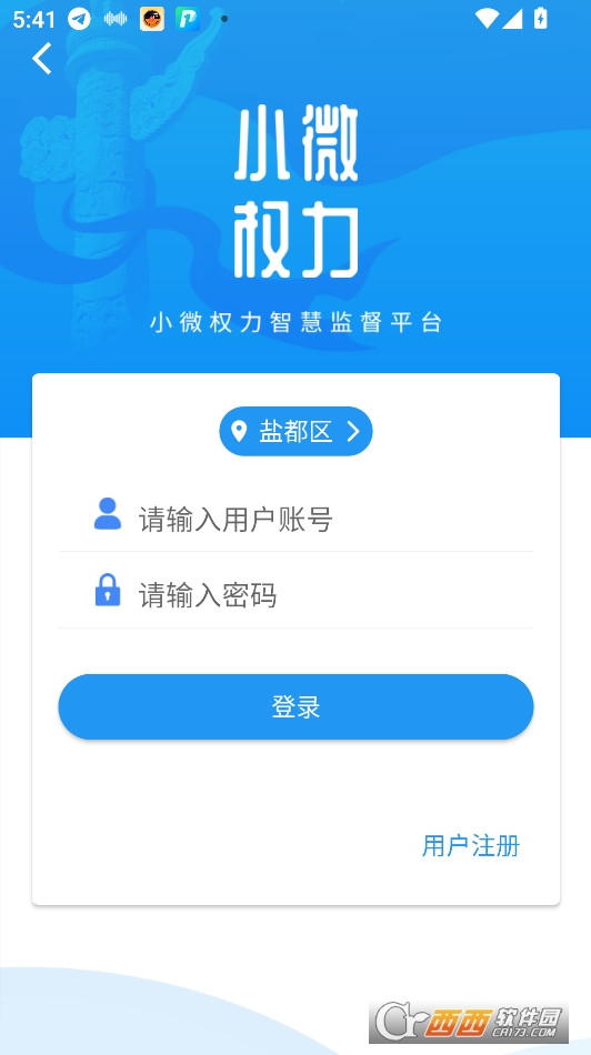 С΢(qun)O(jin)һcͨappd2025° v1.6.3°
