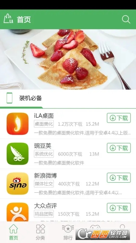 ilaЈdapp2025° v1.0׿