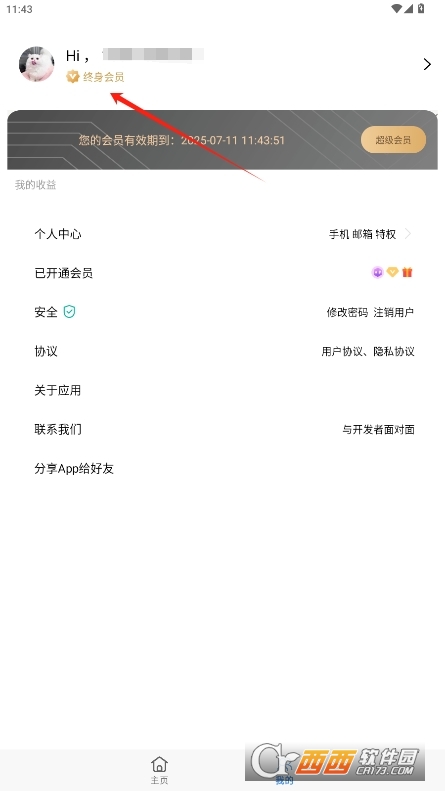 YԴPlus VIP v1.4.7
