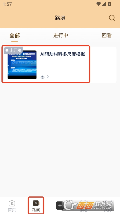 УƄ(chung)ƽ_app׿ٷʽd v1.0.0°