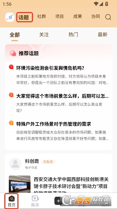 УƄ(chung)ƽ_app׿ٷʽd v1.0.0°