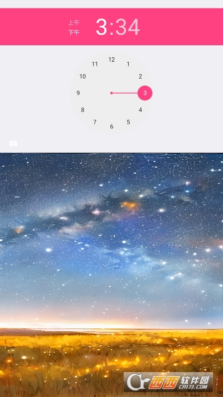 北飞日历最新版本 v1.21