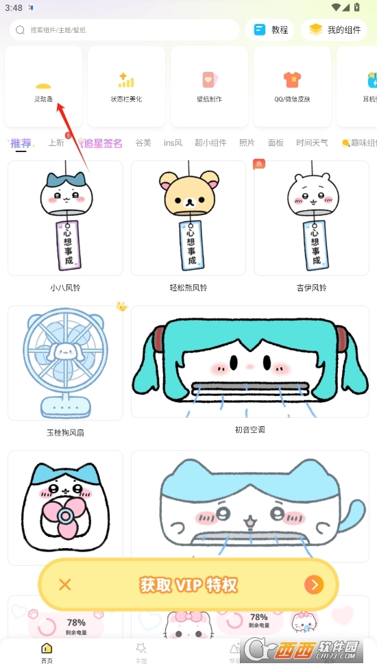 Muwidgetisland°汾d v1.4.4