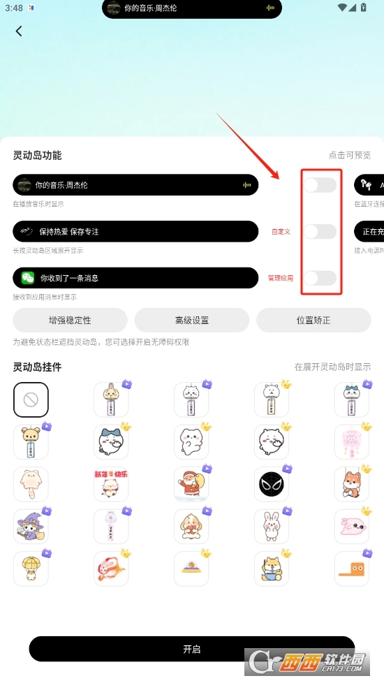 Muwidgetisland°汾d v1.4.4