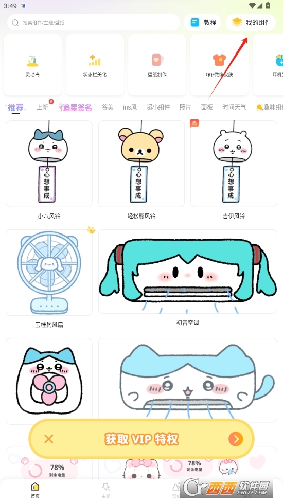 Muwidgetisland°汾d v1.4.4