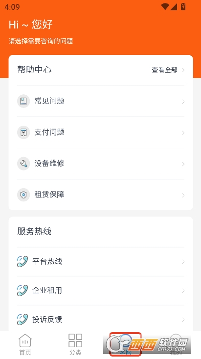 租物app官方安卓版下载 v1.0.0最新版