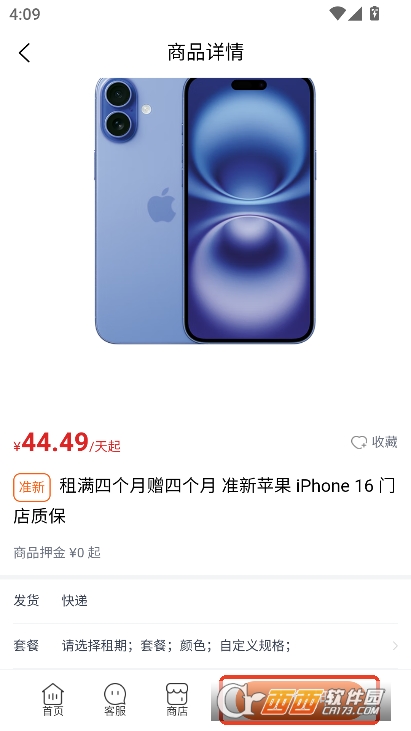 租物app官方安卓版下载 v1.0.0最新版