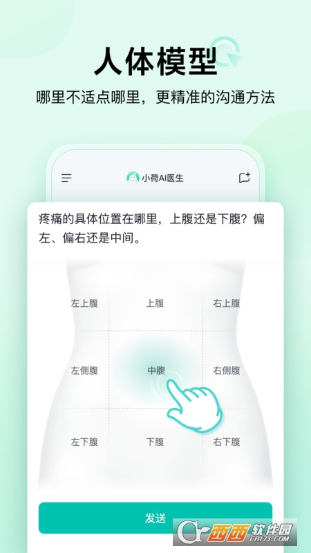 小荷AI医生app官方下载安卓版 v1.1.0手机版
