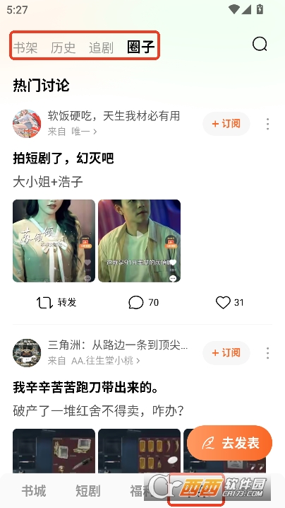 番茄小说app免费极速版 v6.9.9.32最新版