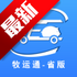 ����ͨʡ��app���ذ�װ���°汾2026v1.7.7.25062401