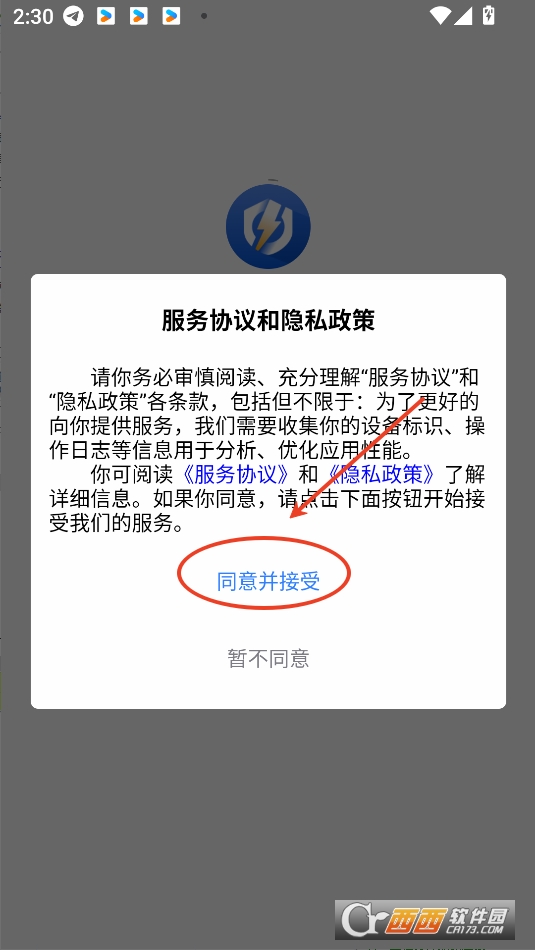 ݰȫa(chn)Aappdٷ׿ v2.5.44ٷ