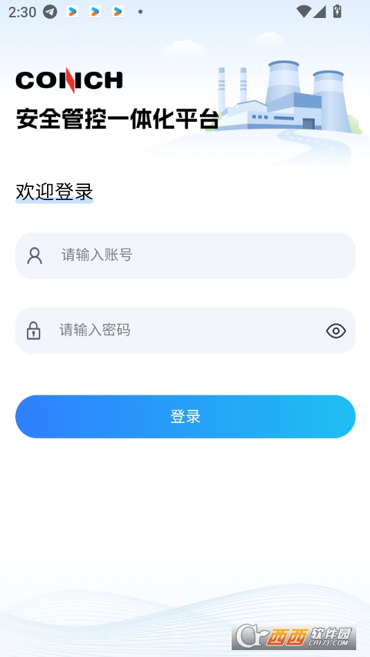 ݰȫa(chn)Aappdٷ׿ v2.5.44ٷ