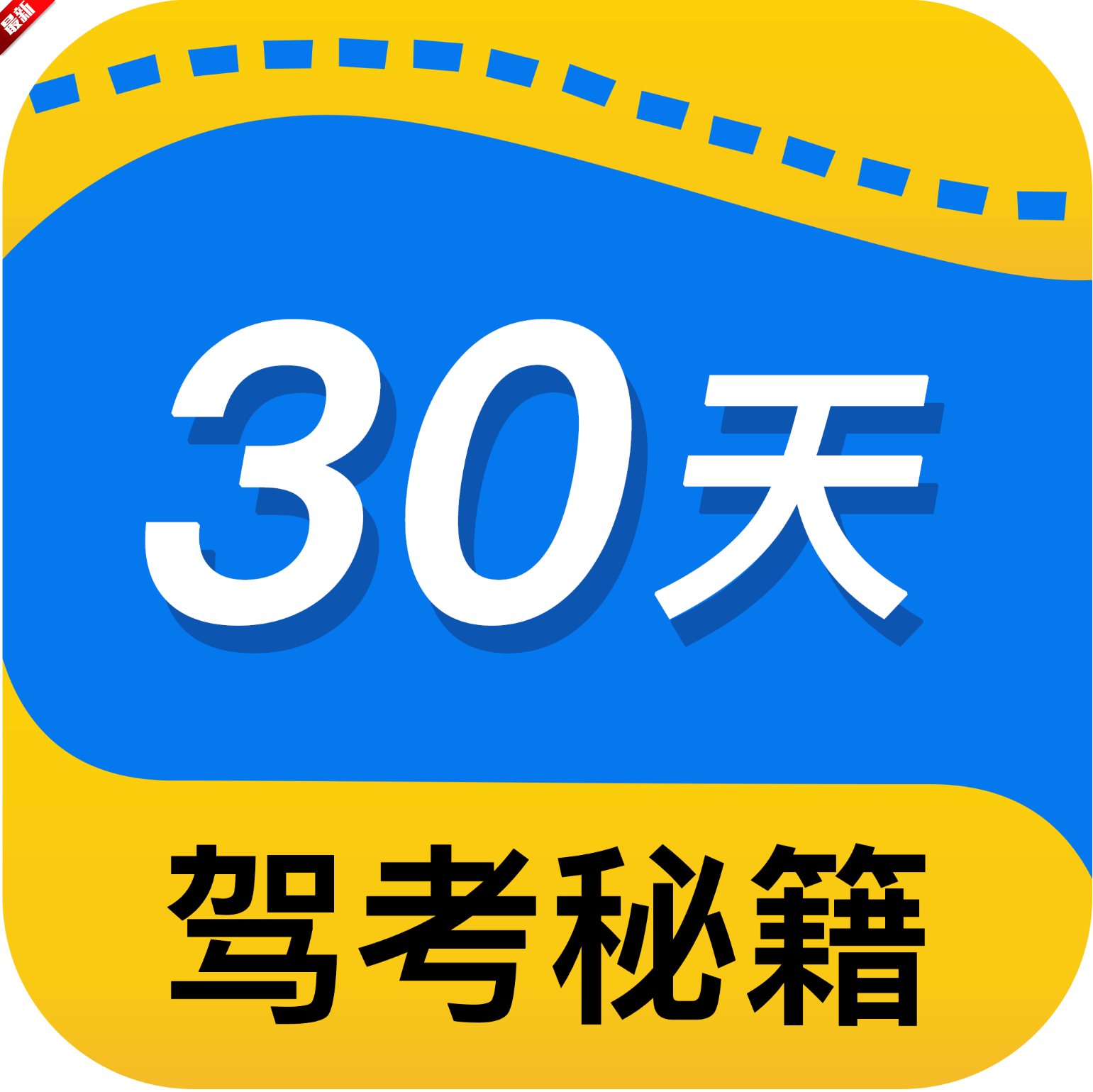 30ݿؼapp׿ٷv1.1°