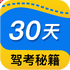 30��ݿ��ؼ�app��׿��ٷ�����v1.1���°�