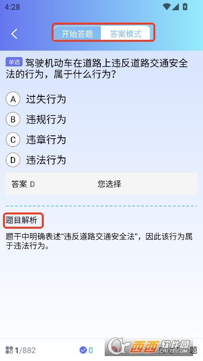 30天驾考秘籍app安卓版官方下载 v1.1最新版