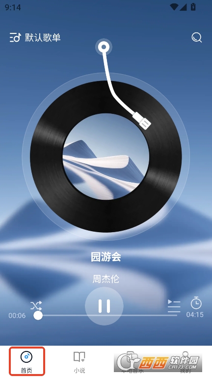 车载音乐播放器app免费版官方下载 v1.0.0最新版