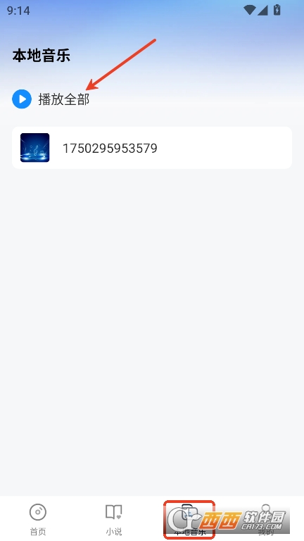 车载音乐播放器app免费版官方下载 v1.0.0最新版