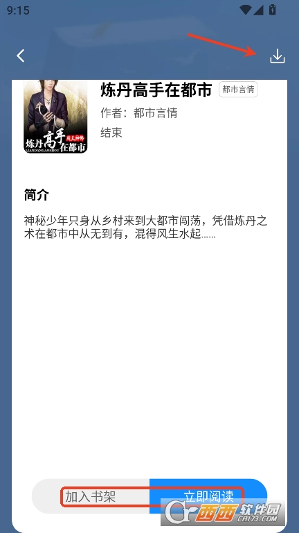 车载音乐播放器app免费版官方下载 v1.0.0最新版