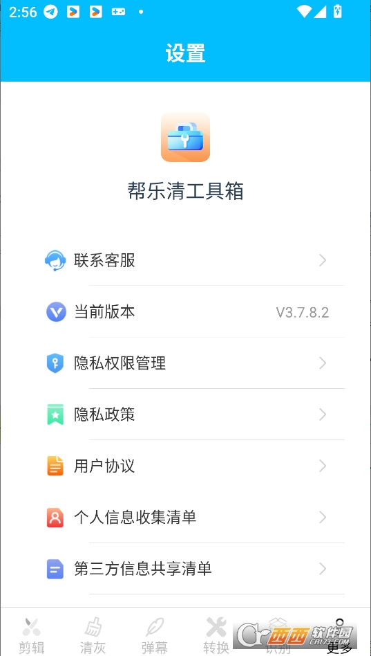 ͘(l)幤appdٷ° v3.7.8.2
