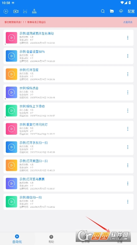 Bc(din)ԄBc(din)d v7.1.1