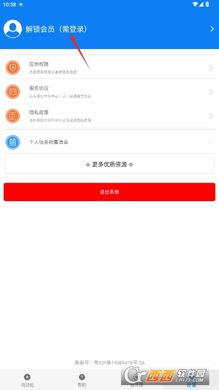 Bc(din)ԄBc(din)d v7.1.1