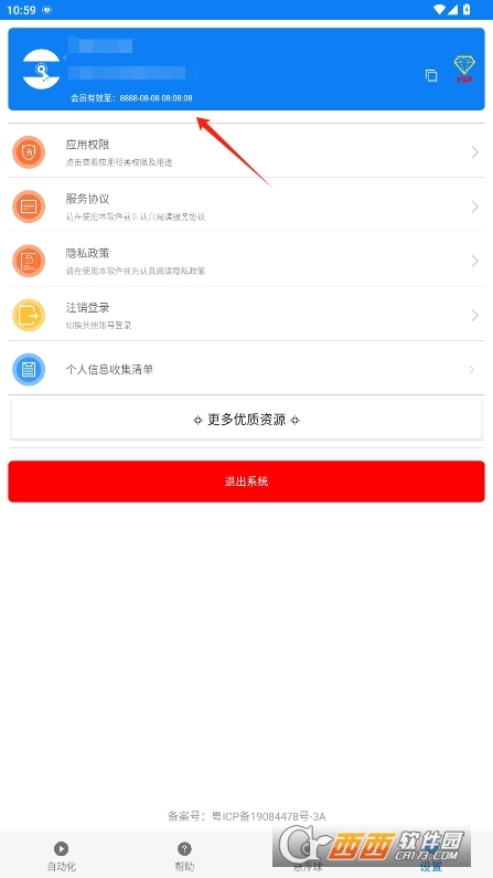 Bc(din)ԄBc(din)d v7.1.1