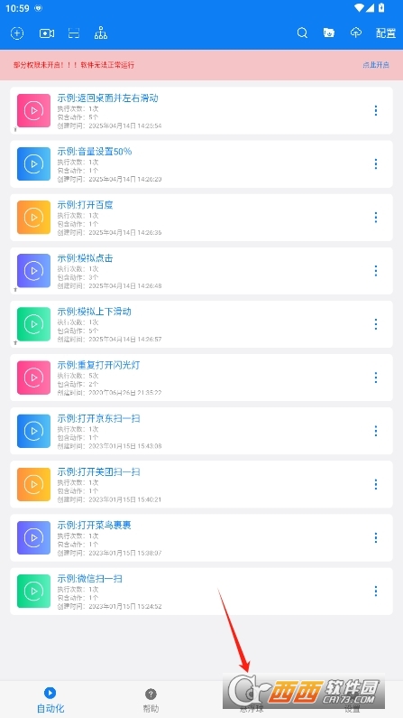 Bc(din)ԄBc(din)d v7.1.1
