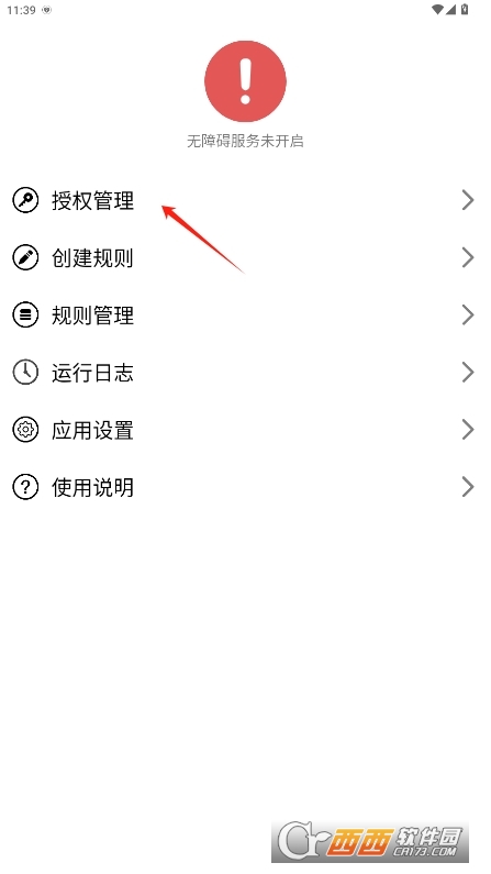 tapclick自动跳广告软件下载 v12.5