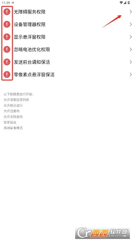 tapclick自动跳广告软件下载 v12.5