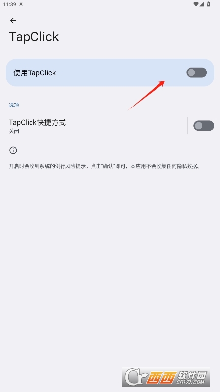 tapclick自动跳广告软件下载 v12.5