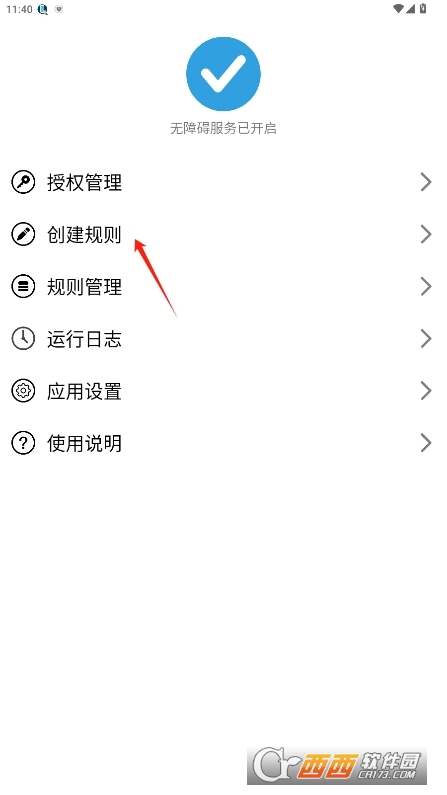 tapclick自动跳广告软件下载 v12.5
