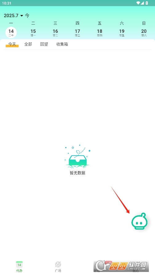 绿皮计划软件最新版 v0.0.16