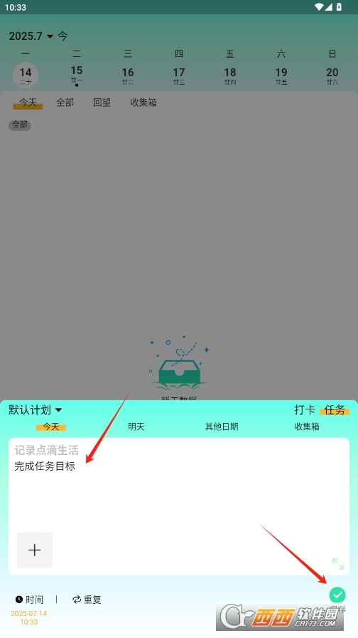 绿皮计划软件最新版 v0.0.16