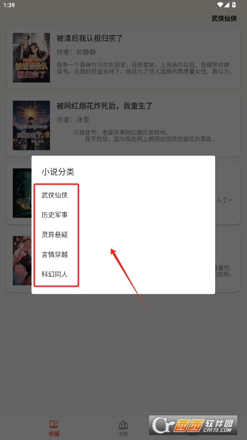 轻文阁最新版本下载 v1.0.0