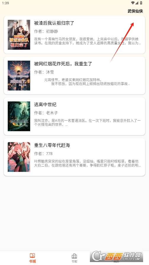 轻文阁最新版本下载 v1.0.0