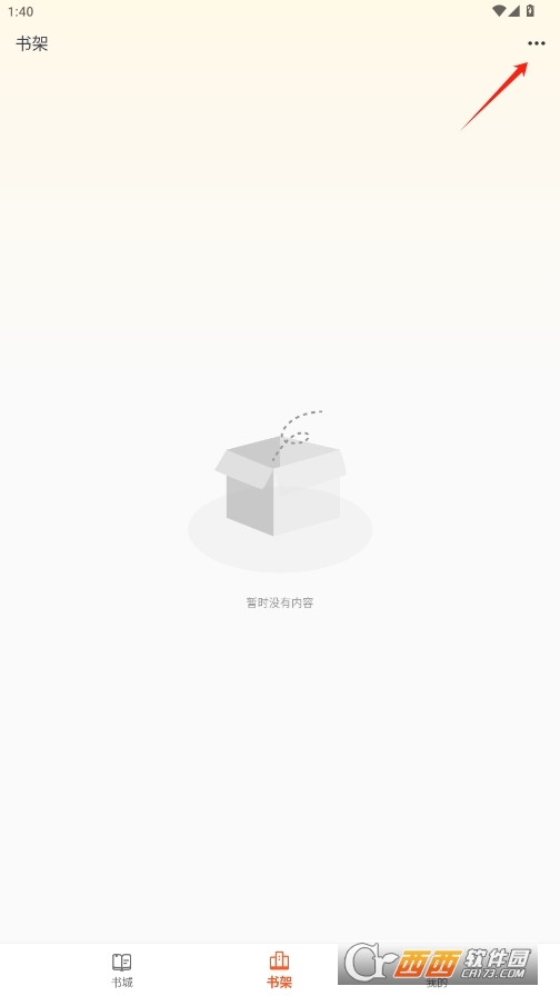 轻文阁最新版本下载 v1.0.0