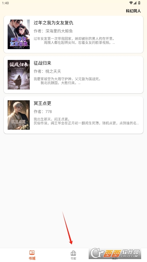 轻文阁最新版本下载 v1.0.0