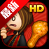 �ϵ�ը����HD�����v1.1.4