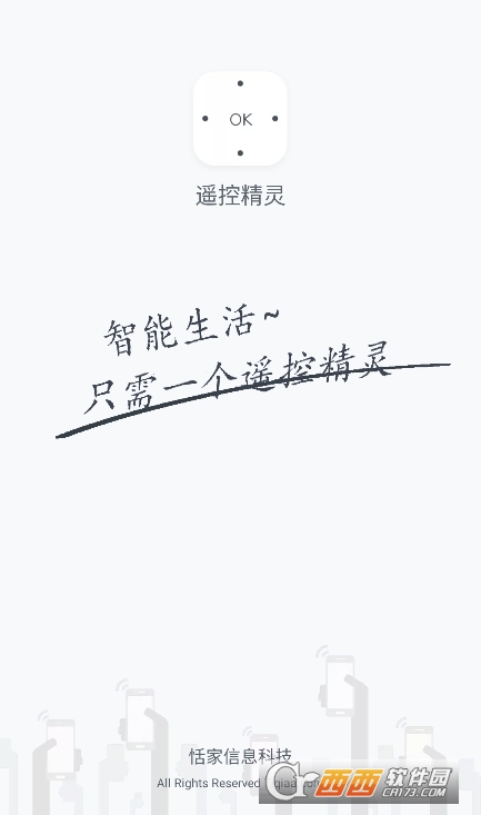 遥控精灵app官方手机版下载 v5.3.5安卓版