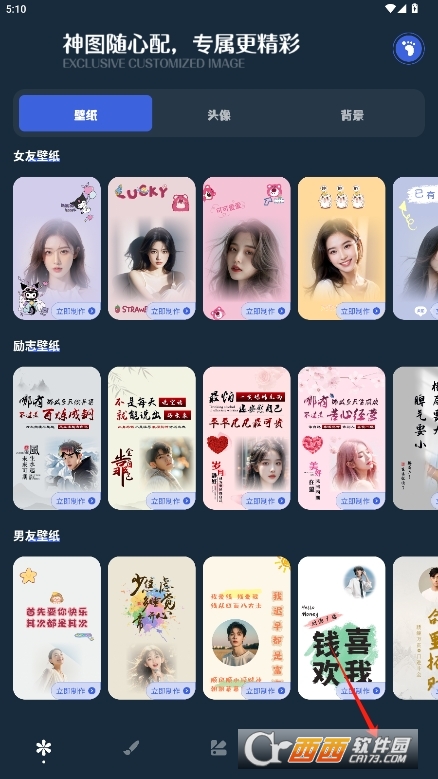 朋友圈DIY背景图安卓最新版 v1.1