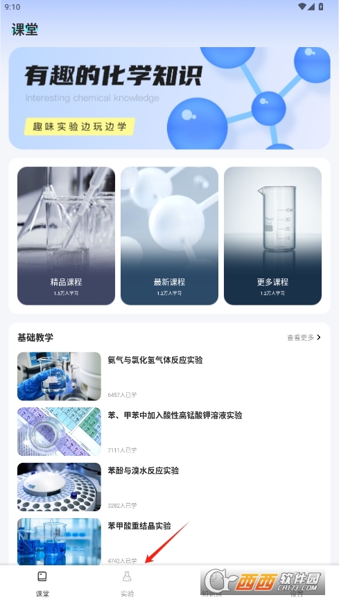 W(xu)NBB׿° v1.0.1