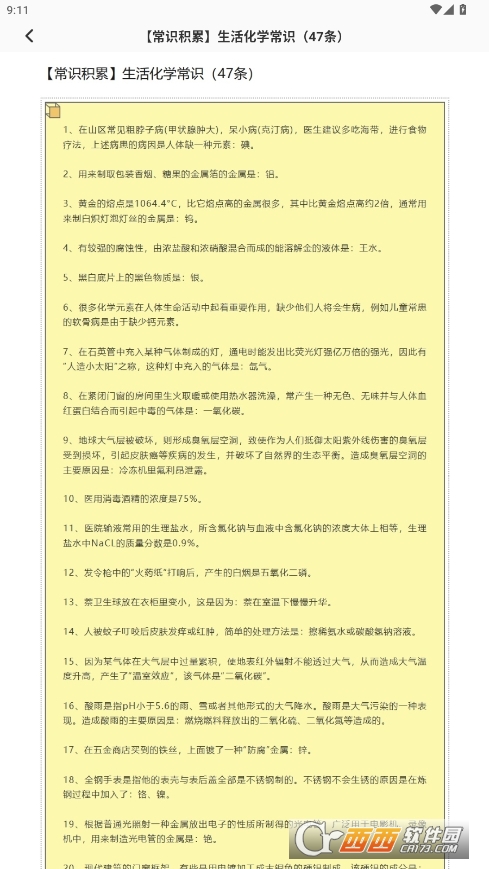 W(xu)NBB׿° v1.0.1
