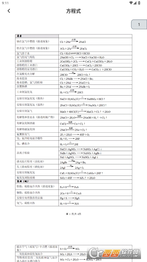 W(xu)NBB׿° v1.0.1